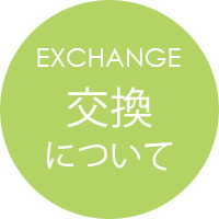 200-exchange